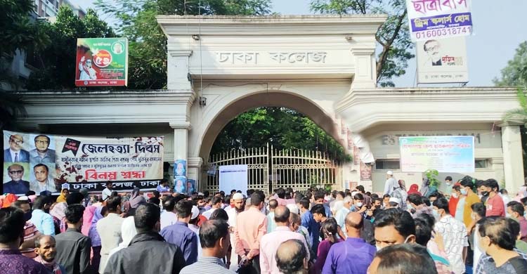 ঢাকা কলেজে একাদশ শ্রেণিতে ভর্তির বিজ্ঞপ্তি প্রকাশ