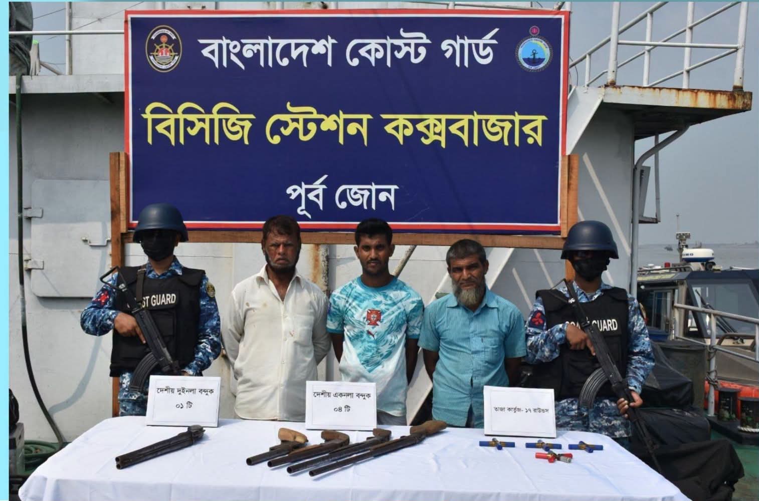 চকরিয়ায় কোস্ট গার্ডের অভিযানে দেশীয় আগ্নেয়াস্ত্র ও গোলাবারুদ সহ আটক ৩ সন্ত্রাসী 